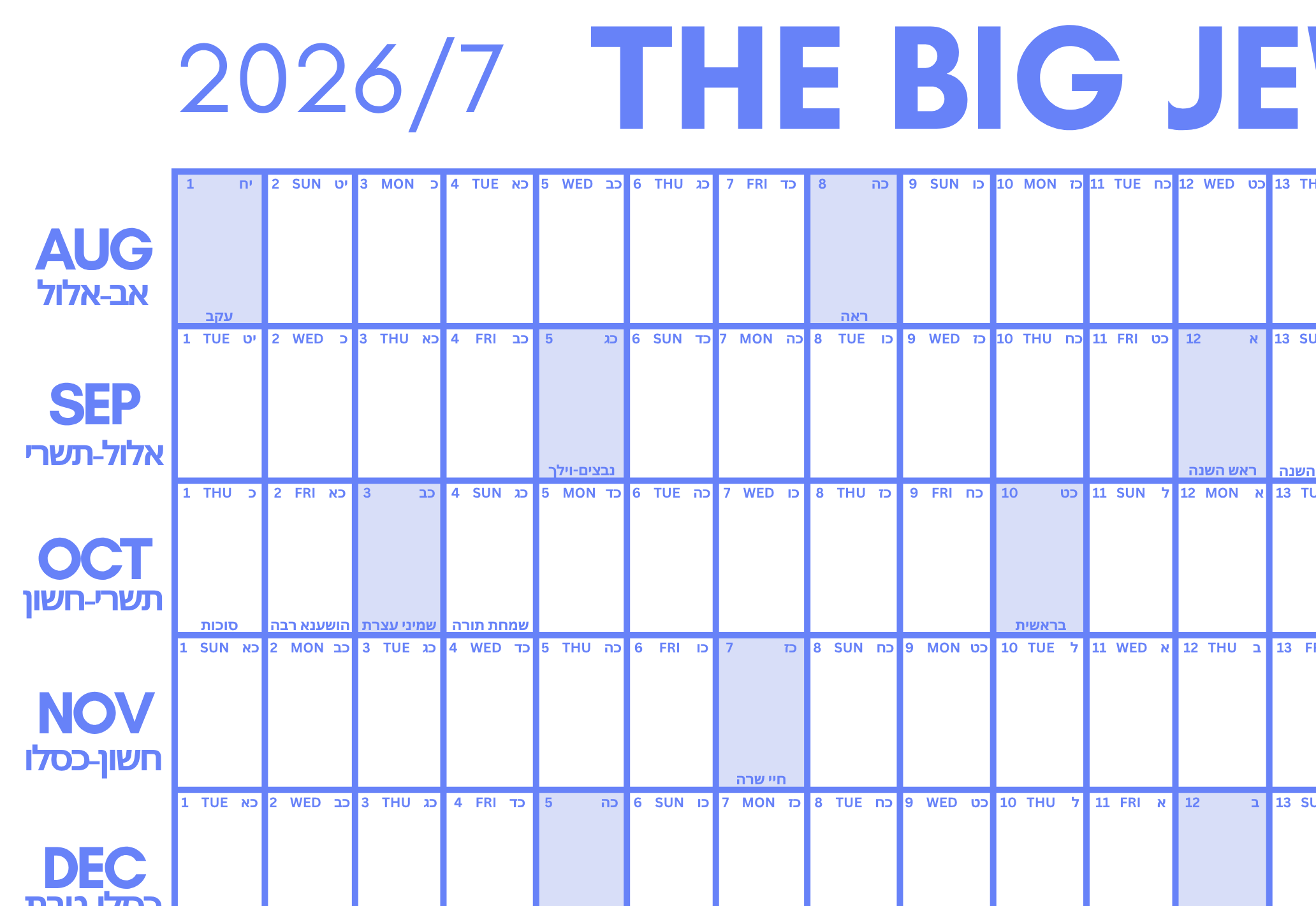 Big Jewish Calendar - English - Blue ~ PRE ORDER
