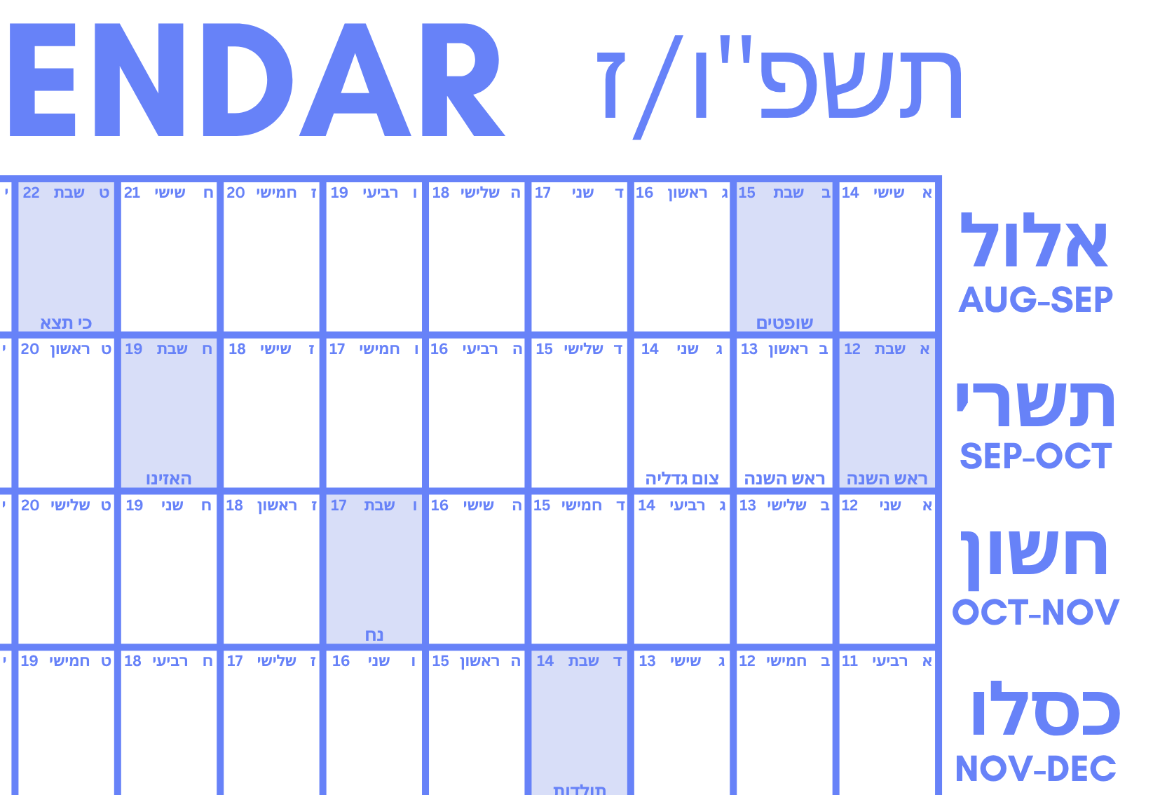 Big Jewish Calendar - Hebrew - Blue ~ PRE ORDER