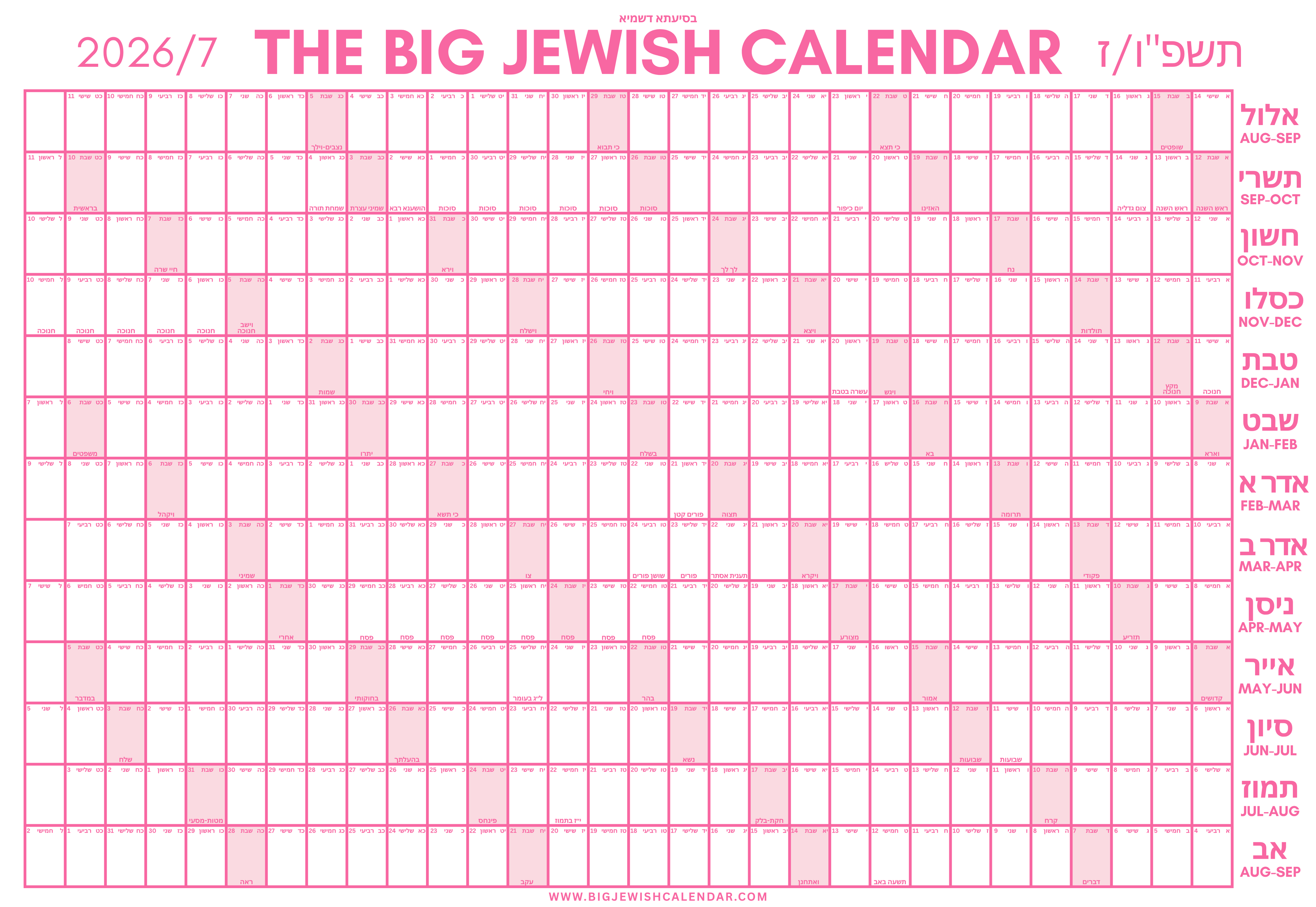 Big Jewish Calendar - Hebrew - Pink ~ PRE ORDER