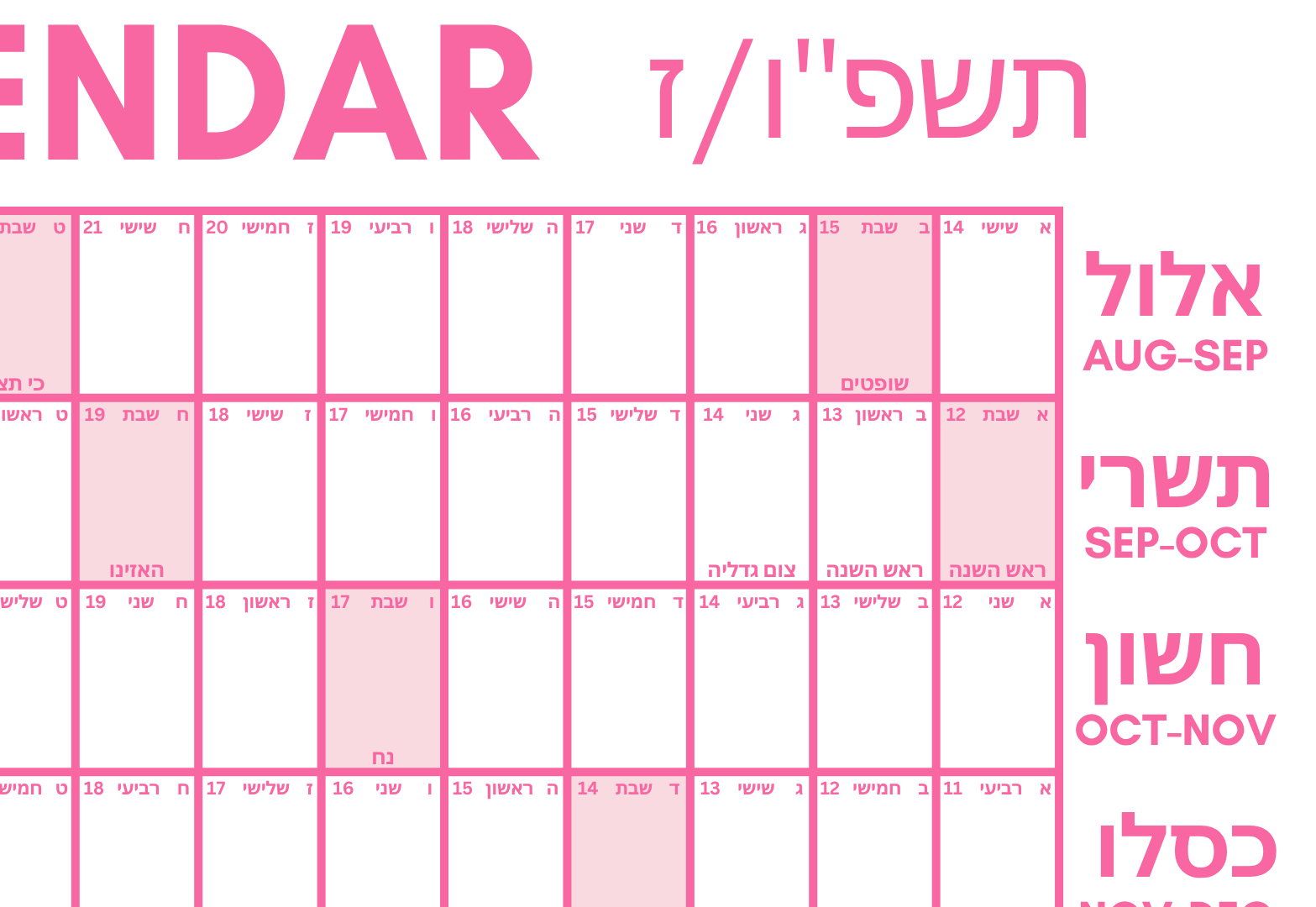Big Jewish Calendar - Hebrew - Pink ~ PRE ORDER