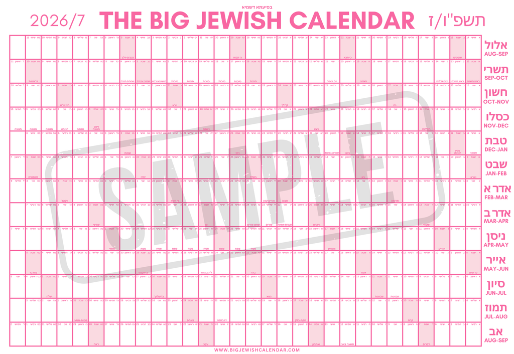 Big Jewish Calendar - Hebrew - Pink