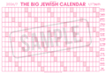 Big Jewish Calendar - Hebrew - Pink